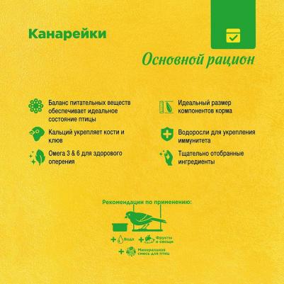 Корм для канареек (Злаковое ассорти, 1 кг.) – фото 1