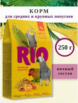 Яичный корм для средних и крупных попугаев Eggfood, 250 г – фото 6
