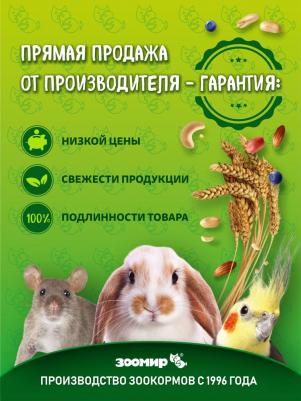 лакомство Минеральный камень для птиц с йодом – фото 6