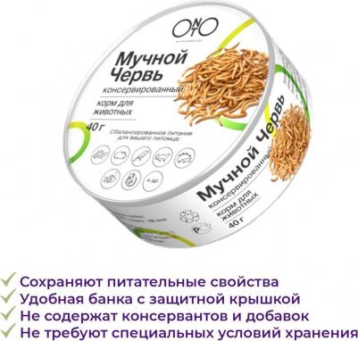 Мучной червь консервированный 40г – фото 10