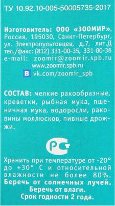 Тортила-М корм для водяных черепах, 90 г – фото 5