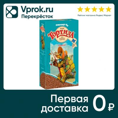 Тортила-М корм для водяных черепах, 90 г – фото 7