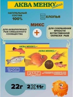 Корм для рыб Тропи, хлопья, 11 г – фото 10