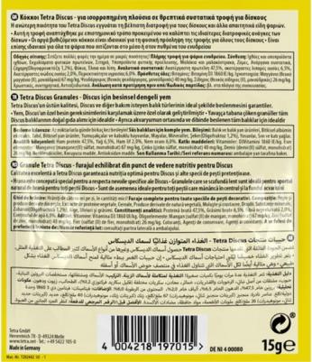 Корм для дискусов DISCUS GRANULES, гранулы, 100 мл – фото 6