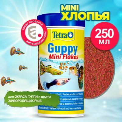 Корм для рыб Guppy в хлопьях для гуппи 250мл – фото 17