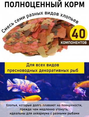 XL корм для всех видов рыб крупные хлопья 500 мл – фото 14