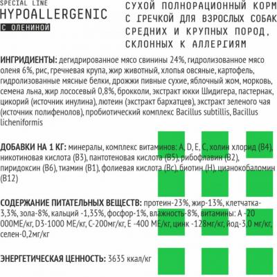 полнорационный сухой корм с гречкой для взрослых собак средних и крупных пород, склонных к аллергиям – фото 2