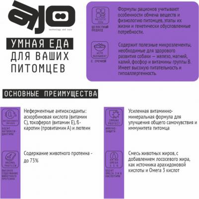 Сухой полнорационный корм Dog Sense с гречкой для собак с чувствительным пищеварением 12 кг – фото 3