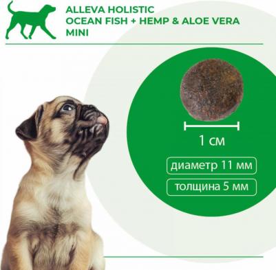 Корм сухой HOLISTIC DOG Adult Ocean Fish Mini для взрослых собак с океанической рыбой, коноплей и алое вера 2кг 2325 – фото 13
