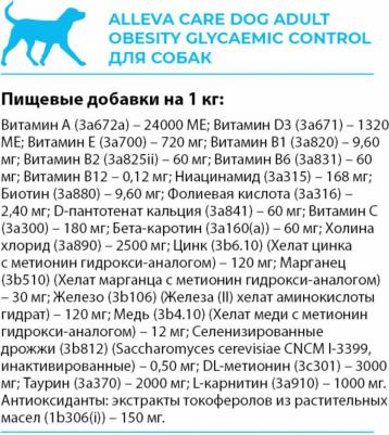 Сухой корм для собак Care Dog Adult при диабете, с курицей, 2 кг – фото 8