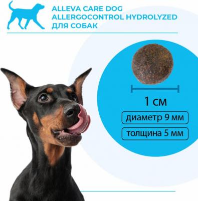 Сухой корм для собак Care Dog Allergocontrol при аллергии, с рыбой, 2 кг – фото 1