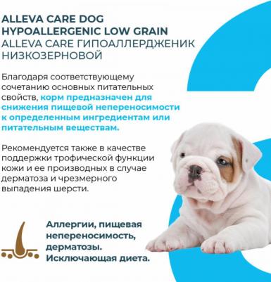 Сухой корм для собак Care Dog снижение пищевой непереносимости, с рыбой, 5 кг – фото 1