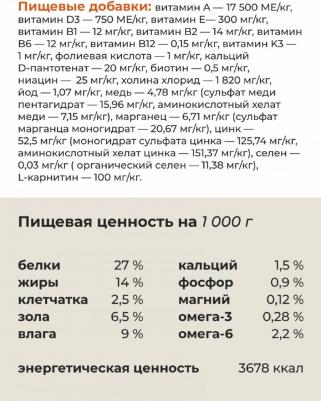 hOLISTIC Сухой корм для взрослых собак малых пород со свежей говядиной, Life Maintenance, Small Breed, Fresh Beef – фото 7