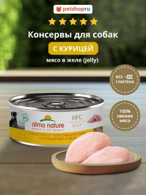 консервы для собак и щенков с куриным филе в желе, 100 г – фото 1