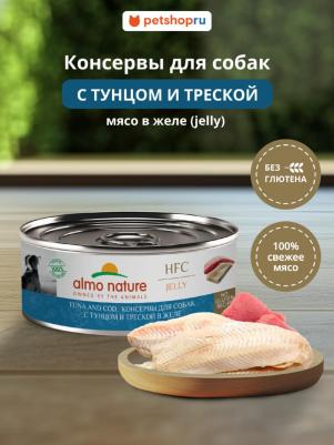 консервы для собак и щенков с тунцом и треской в желе, 100 г – фото 10