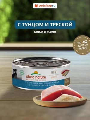 консервы для собак и щенков с тунцом и треской в желе, 100 г