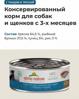 Консервы, паучи 4609997472331 – фото 2