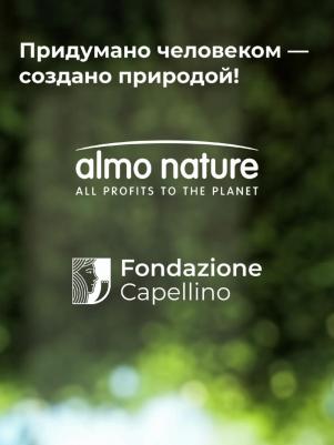 Консервы, паучи 4609997472355 – фото 2