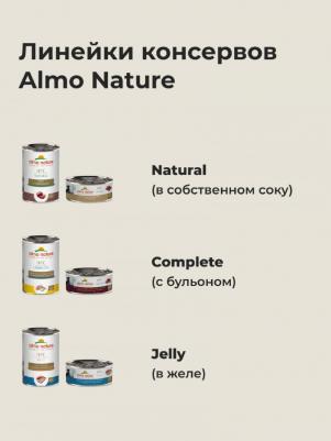 Консервы, паучи 4609997472362 – фото 2