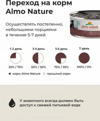 Консервы, паучи 4609997474212 – фото 4