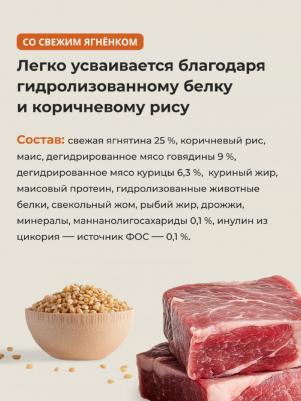 Корм для собак Holistic, ягненок, с рисом 1 уп. х 1 шт. х 2000 г – фото 5