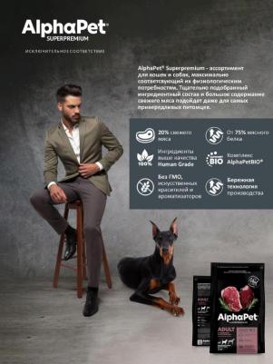 Корм для собак WOW Superpremium 1,5кг д/взрослых/средних говядина/потрошка 82776 – фото 3