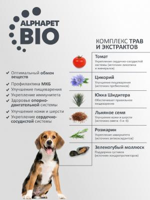 Корм для собак WOW Superpremium 1,5кг д/взрослых/средних говядина/потрошка 82776 – фото 7