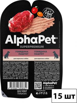 Корм влажный для собак говядина паштет, 100 г – фото 6