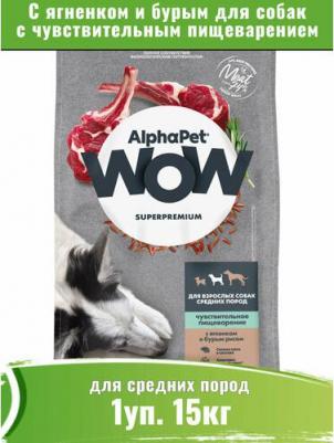 Сухой корм для собак SUPERPREMIUM с ягненком и бурым рисом, 15 кг – фото 1