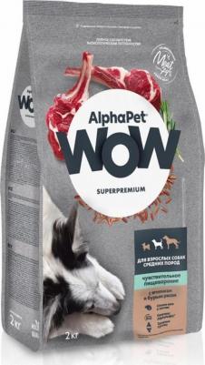 Сухой корм для собак SUPERPREMIUM с ягненком и бурым рисом, 15 кг – фото 6