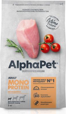 Сухой корм для взрослых собак мелких пород Monoprotein из индейки, 500 г – фото 12