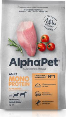 Сухой корм для взрослых собак Monoprotein из индейки, 12 кг – фото 5