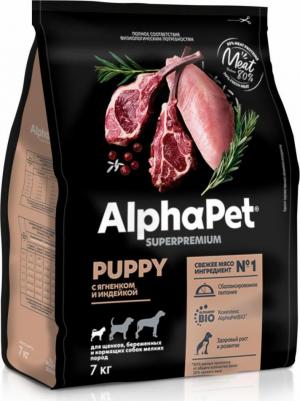 SUPERPREMIUM 1,5 кг сухой корм для щенков, беременных и кормящих собак мелких пород с ягненком и индейкой – фото 7