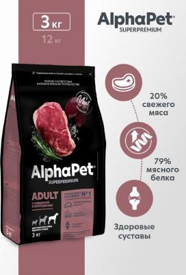 SUPERPREMIUM 12 кг сухой корм для взрослых собак крупных пород с говядиной и потрошками – фото 12