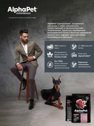 SUPERPREMIUM 3 кг сухой корм для щенков до 6 месяцев, беременных и кормящих собак крупных пород с говядиной и рубцом – фото 7