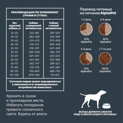 SUPERPREMIUM 3 кг сухой корм для взрослых собак крупных пород с говядиной и потрошками – фото 4