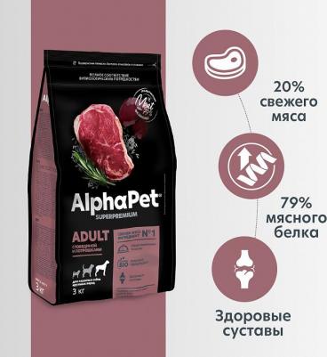 SUPERPREMIUM 3 кг сухой корм для взрослых собак крупных пород с говядиной и потрошками – фото 5