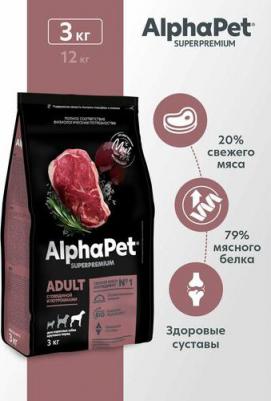 SUPERPREMIUM 3 кг сухой корм для взрослых собак крупных пород с говядиной и потрошками – фото 7