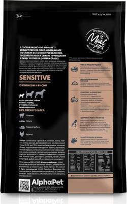 SUPERPREMIUM 3 кг сухой корм для взрослых собак мелких пород с чувствительным пищеварением с ягненком и рисом – фото 5