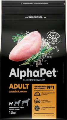 SUPERPREMIUM 3 кг сухой корм для взрослых собак мелких пород с индейкой и рисом – фото 3