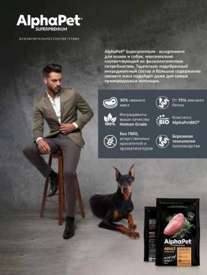 SUPERPREMIUM 3 кг сухой корм для взрослых собак мелких пород с индейкой и рисом – фото 4