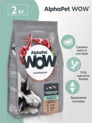 SUPERPREMIUM 3 кг сухой корм для взрослых собак мелких пород с индейкой и рисом – фото 6