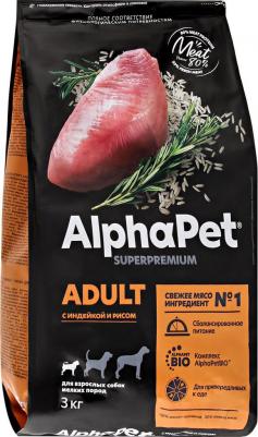 SUPERPREMIUM 3 кг сухой корм для взрослых собак мелких пород с индейкой и рисом – фото 9