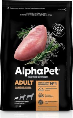 SUPERPREMIUM 3 кг сухой корм для взрослых собак мелких пород с индейкой и рисом