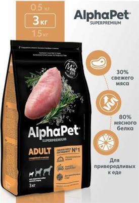 SUPERPREMIUM 3 кг сухой корм для взрослых собак мелких пород с индейкой и рисом – фото 12