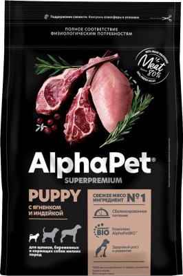 SUPERPREMIUM 7 кг сухой корм для щенков, беременных и кормящих собак мелких пород с ягненком и индейкой – фото 1