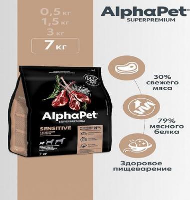 SUPERPREMIUM 7 кг сухой корм для взрослых собак мелких пород с чувствительным пищеварением с ягненком и рисом – фото 6