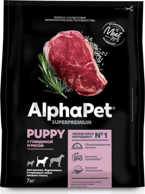 SUPERPREMIUM 900 гр сухой корм для щенков, беременных и кормящих собак средних пород с говядиной и рисом – фото 7