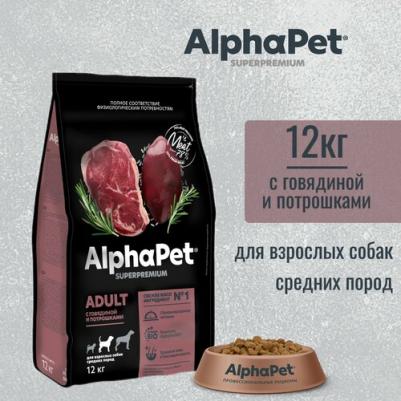 SUPERPREMIUM ADULT 12 кг сухой корм для взрослых собак средних пород с говядиной и потрошками
