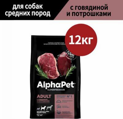 SUPERPREMIUM ADULT 12 кг сухой корм для взрослых собак средних пород с говядиной и потрошками – фото 8